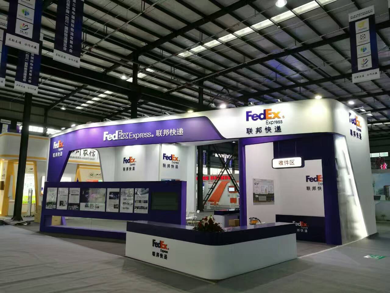联邦快递展台